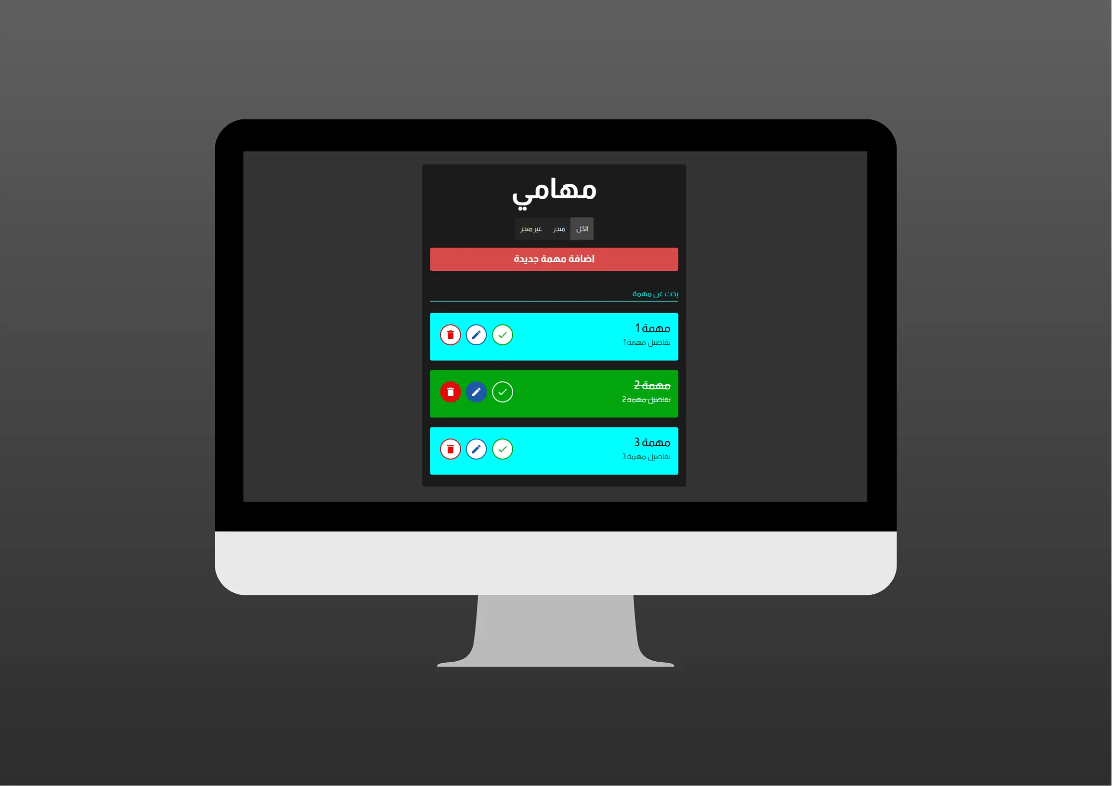 image of the Todos App